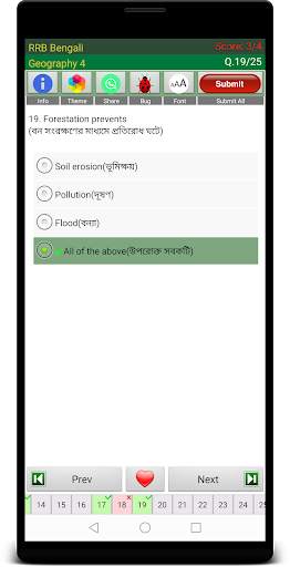 RRB NTPC Exam Bengali screenshot 7