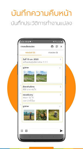 Ling - แอปเพื่อการเกษตรดิจิทัล screenshot 5