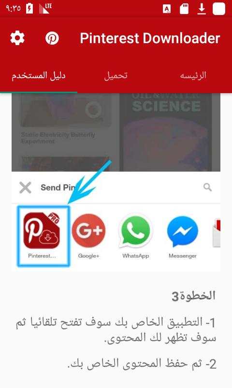 Downloader for Pinterest screenshot 5