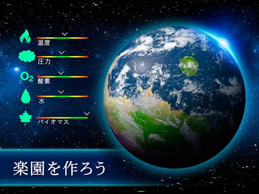 TerraGenesis - 宇宙移民 screenshot 9