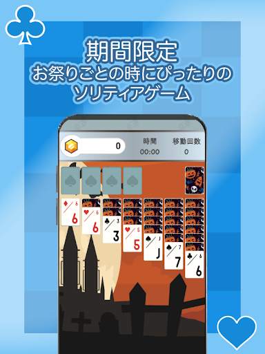 （JP Only）Solitaire screenshot 4