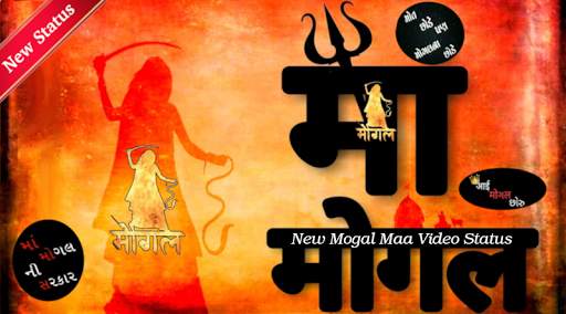 Mogal maa video status- Full screen video status screenshot 1