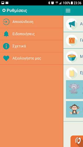 The New Generation App screenshot 5