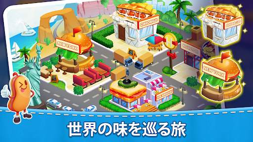 ママのキッチン : 料理ゲーム screenshot 3
