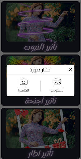 تعديل الصور - edit photo neon screenshot 8