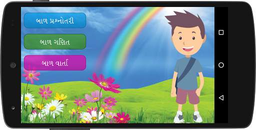 Preschool Kids Learning App screenshot 2