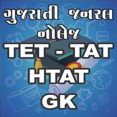 Axar TAT TET HTAT Gk 3.9