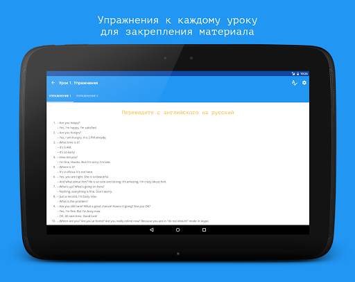 Английский язык за 7 уроков screenshot 14