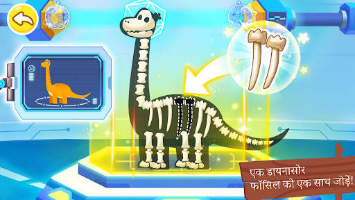 डायनासोर की देखभाल स्क्रीनशॉट 3