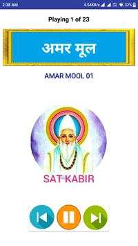 KABIR SAGAR AUDIO screenshot 7