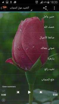The veil hijab in Islam screenshot 3