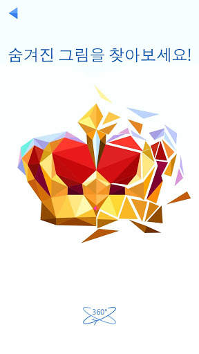 폴리 퍼즐 3D screenshot 2