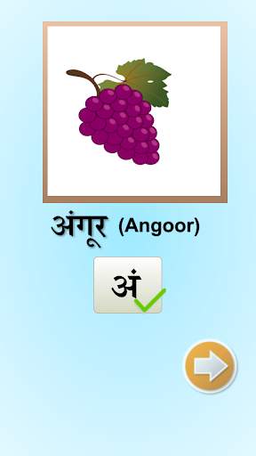 Hindi Alphabet скриншот 6