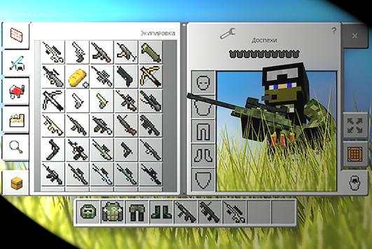 Guns mod for MCPE screenshot 1
