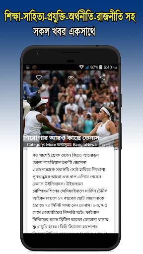 All Top Bangla Newspapers News screenshot 8