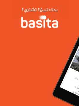 basita بسيطة 6 تصوير الشاشة