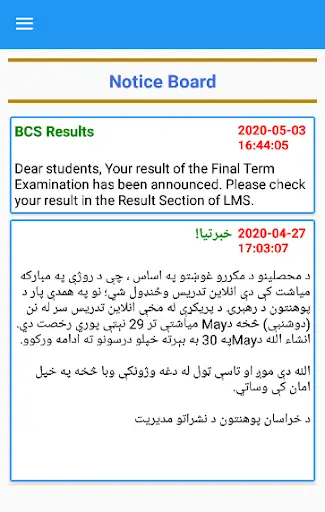 Khurasan Student Portal screenshot 2
