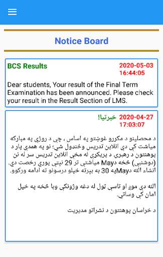 Khurasan Student Portal screenshot 2