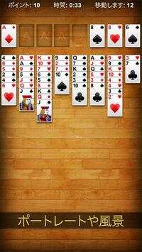 FreeCell screenshot 2