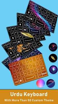 Urdu Keyboard 8 تصوير الشاشة