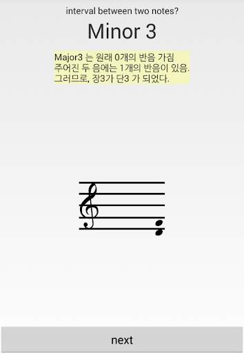 Music Harmonay Theory Practice screenshot 4