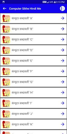 Computer Sikhe Hindi Me (कंप्यूटर चलाना सीखे) screenshot 6
