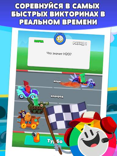 Trivia Cars скриншот 12