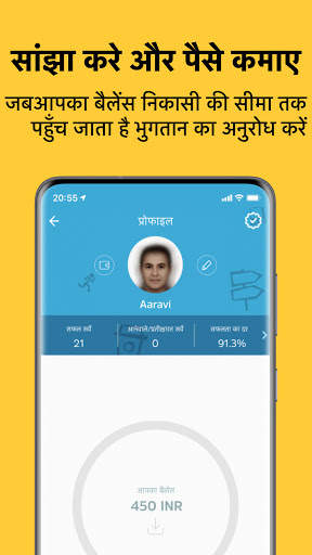 Bounty: सर्वे करें, पैसा कमाएं स्क्रीनशॉट 6