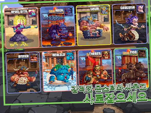 비트 히어로즈 퀘스:트픽셀 RPG screenshot 9