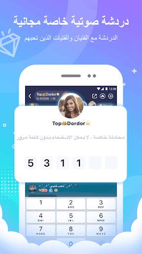 Kito- مجموعة الدردشة ، Ludo 8 تصوير الشاشة