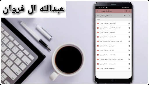 Shaylat 2021 | More than 100 songs screenshot 6