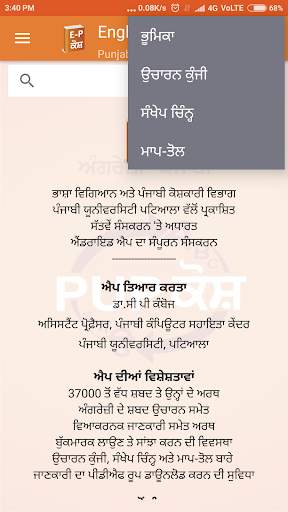 English to Punjabi Dictionary- Punjabi University screenshot 6
