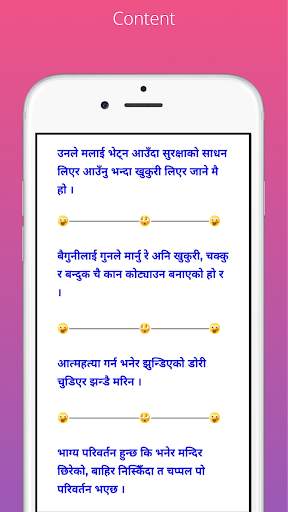 Nepali Funny Status & Quotes screenshot 4