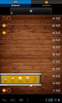 رنات الأجراس روعة screenshot 2