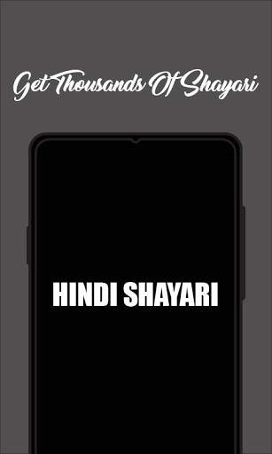 Hindi Shayari screenshot 1