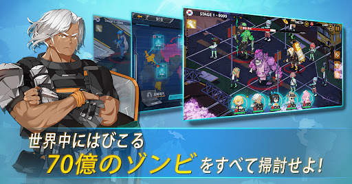 70億のゾンビ - 放置型RPG screenshot 4