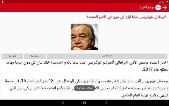 أخبار العراق Iraq News 10 تصوير الشاشة