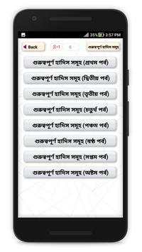 হাদিস শরীফ- বাংলা হাদিস বই- হাদিসের গল্প screenshot 2