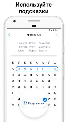Word Search - слова из букв скриншот 4