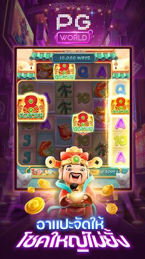 PG WORLD screenshot 4