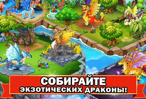 Dragon Battle скриншот 3