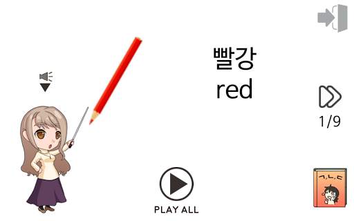Learn Korean Language Game screenshot 12