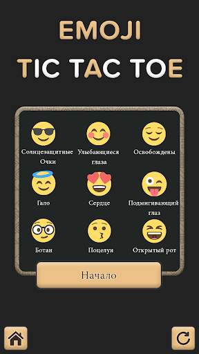 Tic Tac Toe для Emoji скриншот 2