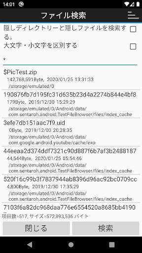 ZipUtility3 screenshot 3
