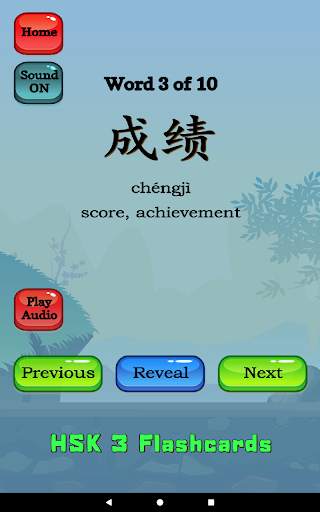 HSK 3 Chinese Flashcards screenshot 13