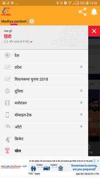 ETV MP Live स्क्रीनशॉट 4
