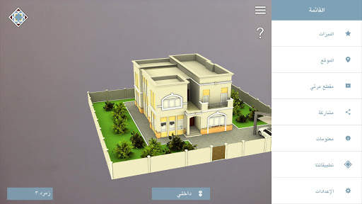 SZHP My Virtual Home screenshot 18