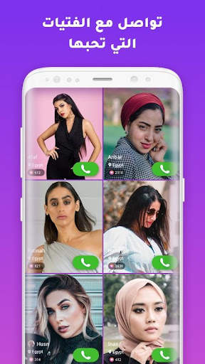 MeetU 4 تصوير الشاشة