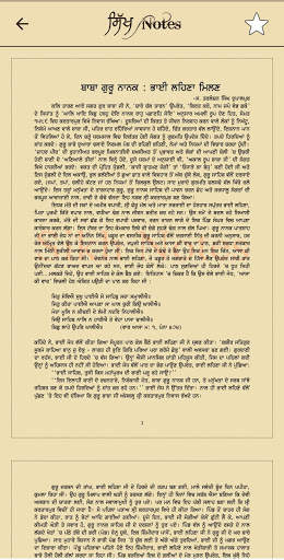 Sikh Notes screenshot 8