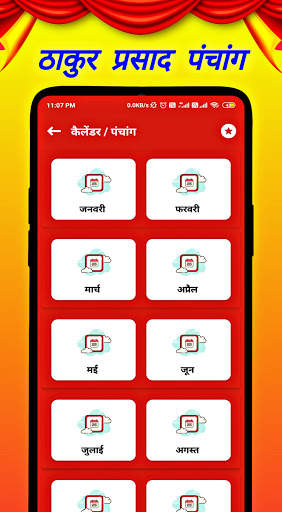 Thakur Prasad Panchang 2021 : Hindi Panchang 2021 screenshot 3